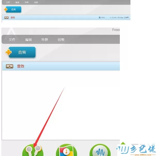 win10系统下MP3格式怎么转换成WAV格式