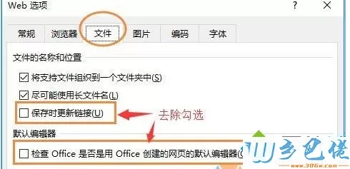 windows7打开office2016出现卡断如何解决