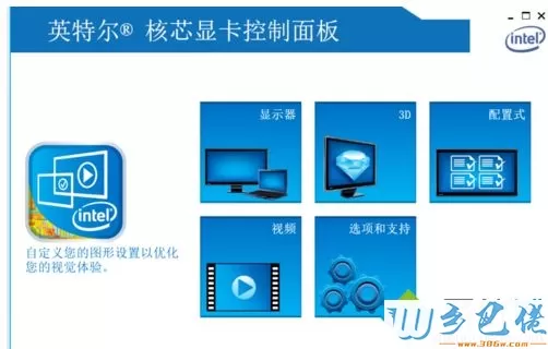 怎么调节win7电脑的对比度？调节对比度的方法