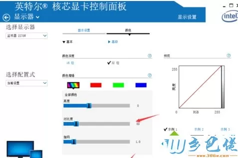 怎么调节win7电脑的对比度？调节对比度的方法