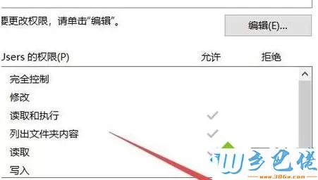 win10系统中无法打开C盘提示拒绝访问的解决方法