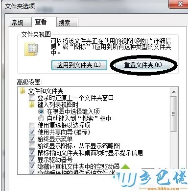 笔记本win7系统无线网络界面图标变小且无法更改怎么办