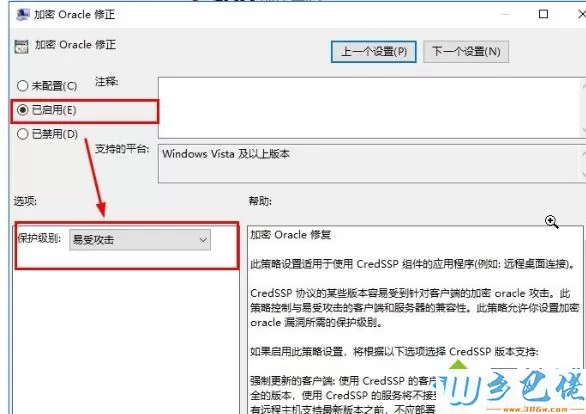 Win10系统进行远程桌面连接出现身份验证错误怎么办