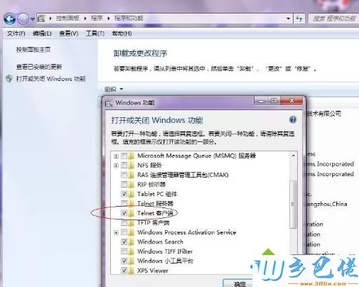 windows7系统如何连接到Memcache()