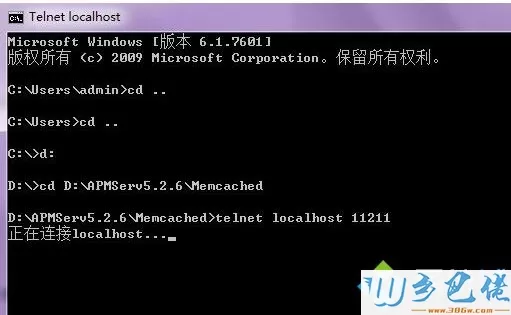 windows7系统如何连接到Memcache()