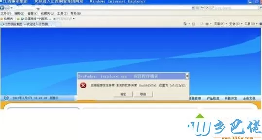 win10遇到360浏览器突然打不开如何修复