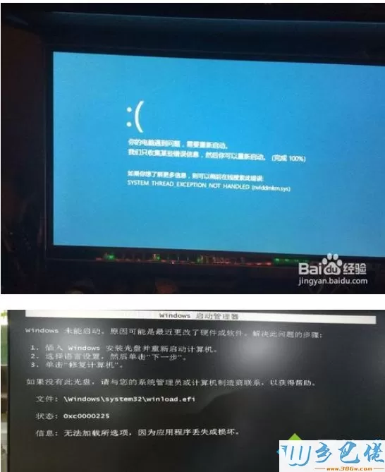 开机一直进不了windows10系统的解决方法【图文】