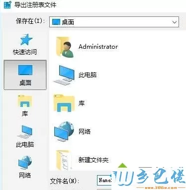 Win10桌面IE图标删除不了怎么回事？删除方法