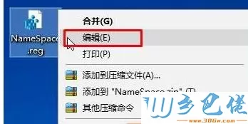 Win10桌面IE图标删除不了怎么回事？删除方法