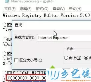 Win10桌面IE图标删除不了怎么回事？删除方法