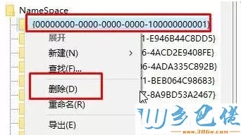 Win10桌面IE图标删除不了怎么回事？删除方法