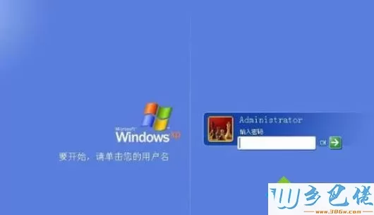 xp系统忘了管理员administrator密码如何解决