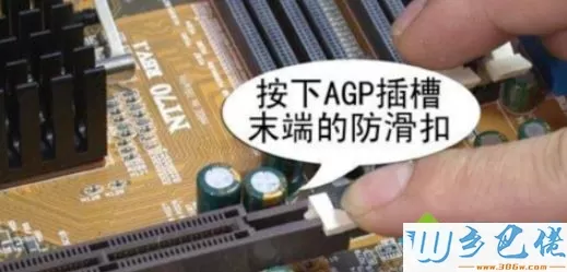 电脑安装agp显卡的具体方法【图文】