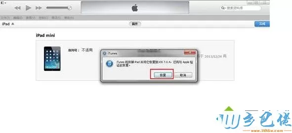 win10系统ipad恢复模式怎么用？win10系统ipad恢复模式的使用方法