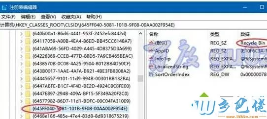 Win10系统中清空回收站快捷键B没用了怎么办