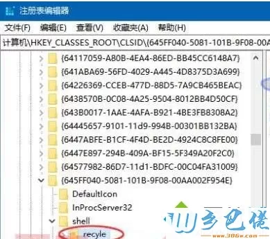 Win10系统中清空回收站快捷键B没用了怎么办