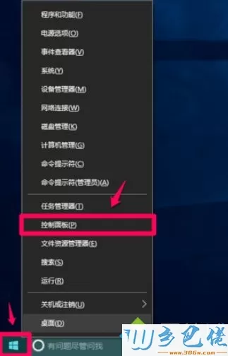 耳机插入win10系统电脑后不显示设备如何解决