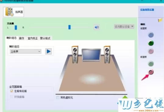 耳机插入win10系统电脑后不显示设备如何解决