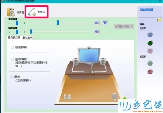 耳机插入win10系统电脑后不显示设备如何解决