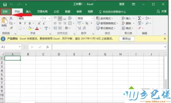 windows10系统正版Office 2016没激活怎么办