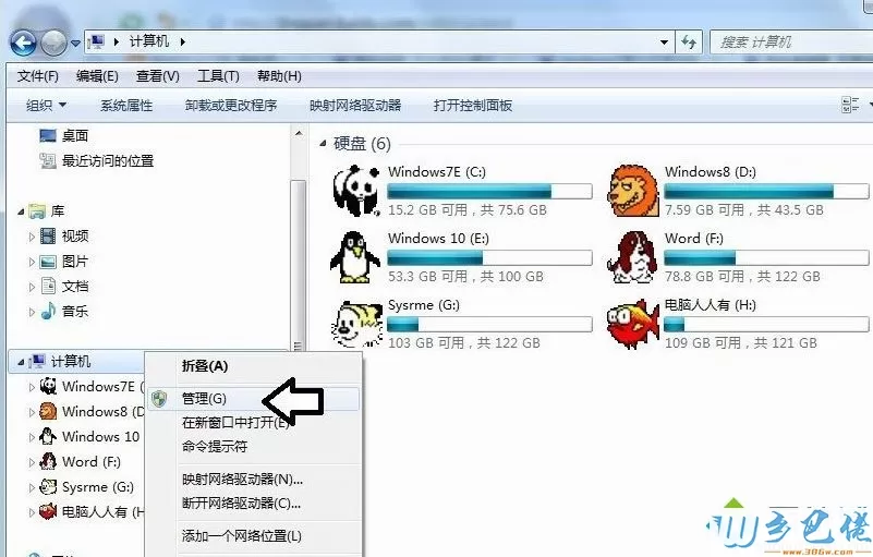 win10连接移动硬盘无显示怎么办