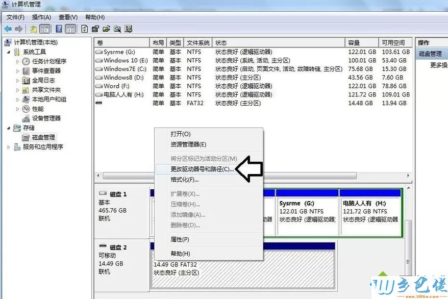 win10连接移动硬盘无显示怎么办