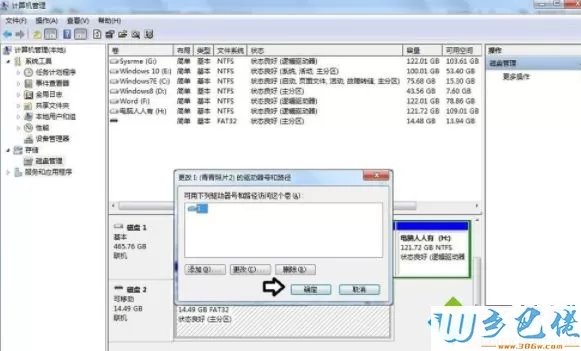 win10连接移动硬盘无显示怎么办