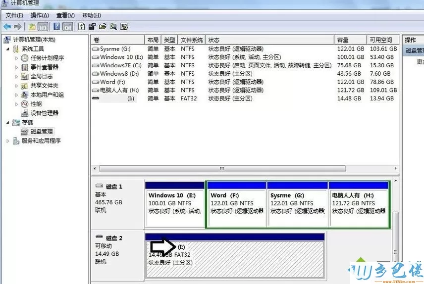 win10连接移动硬盘无显示怎么办