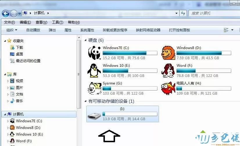 win10连接移动硬盘无显示怎么办