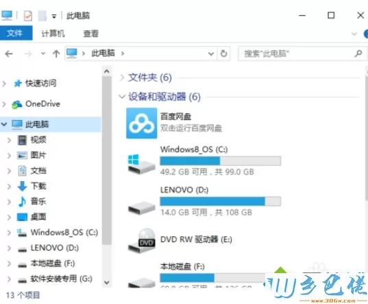 win10删不掉360safe文件夹的解决方法