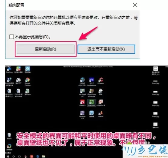 win10删不掉360safe文件夹的解决方法