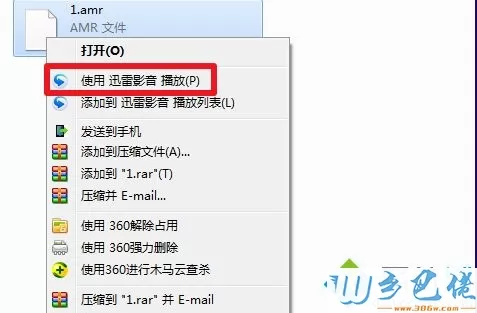 win10怎么打开音频文件amr？win10打开音频文件amr的简单方法