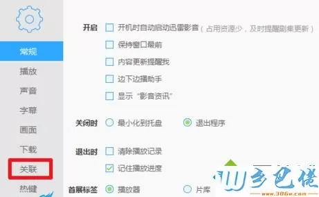 win10怎么打开音频文件amr？win10打开音频文件amr的简单方法