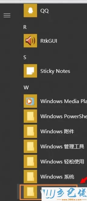 win10系统WPS会自动更改打开方式怎么办