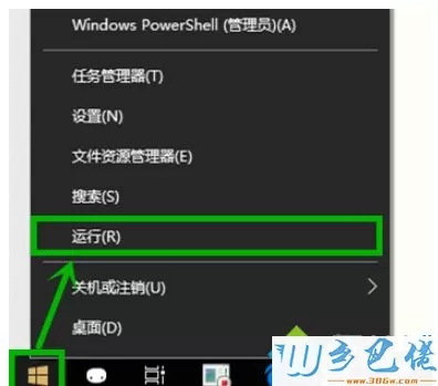 win10关机时提示Task host windows怎么解决