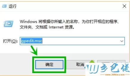 win10关机时提示Task host windows怎么解决