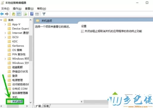 win10关机时提示Task host windows怎么解决