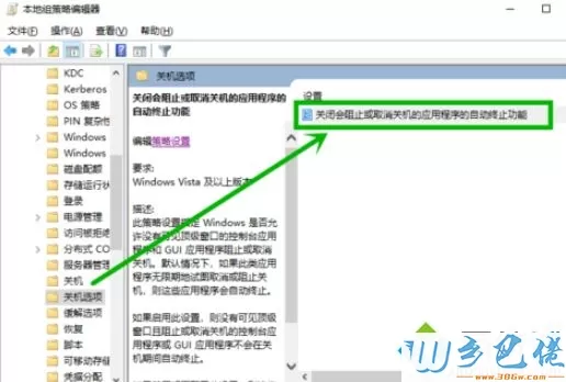 win10关机时提示Task host windows怎么解决