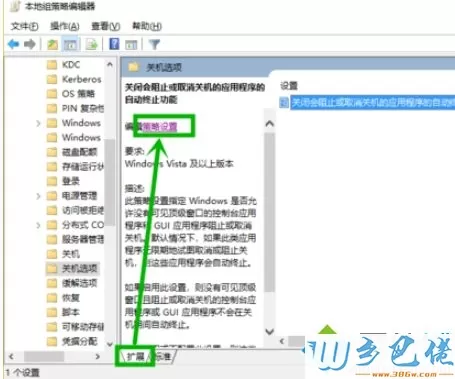 win10关机时提示Task host windows怎么解决