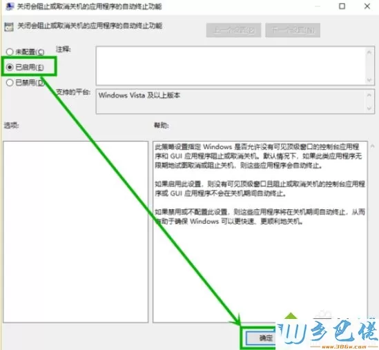 win10关机时提示Task host windows怎么解决