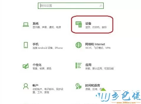 windows10系统下如何打开打印机和扫描仪