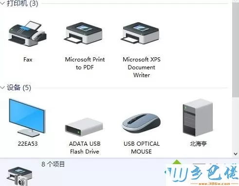 windows10系统下如何打开打印机和扫描仪