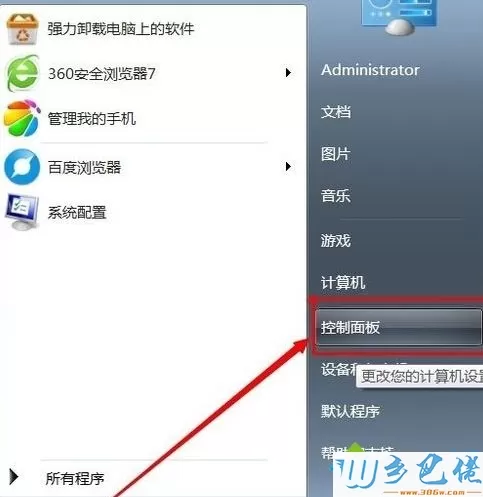 怎么看电脑内存？看电脑内存大小的方法