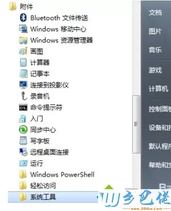 win10怎么找回丢失的文件？通过“系统还原”找回丢失文件的方法