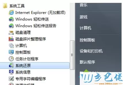 win10怎么找回丢失的文件？通过“系统还原”找回丢失文件的方法