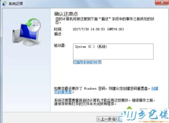 win10怎么找回丢失的文件？通过“系统还原”找回丢失文件的方法