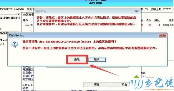 win10保存分区表时出现错误00000032的解决方法