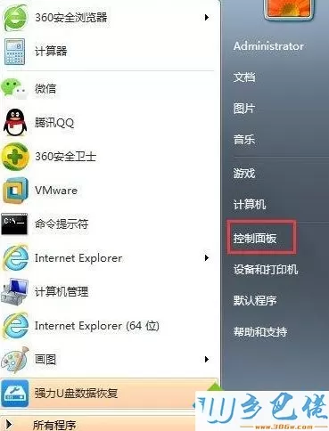 win7保存图片会产生Thumbs.db怎么办