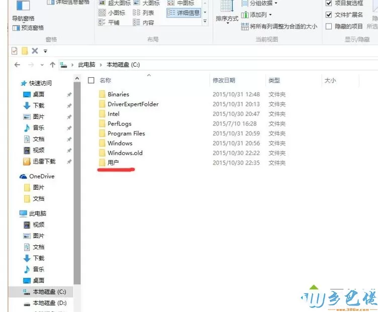 win10找不到Documents and Settings文件夹怎么办