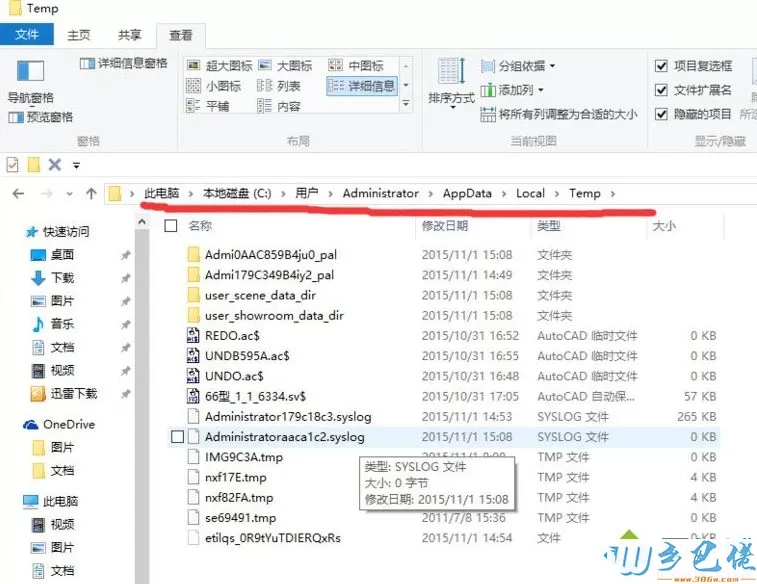 win10找不到Documents and Settings文件夹怎么办